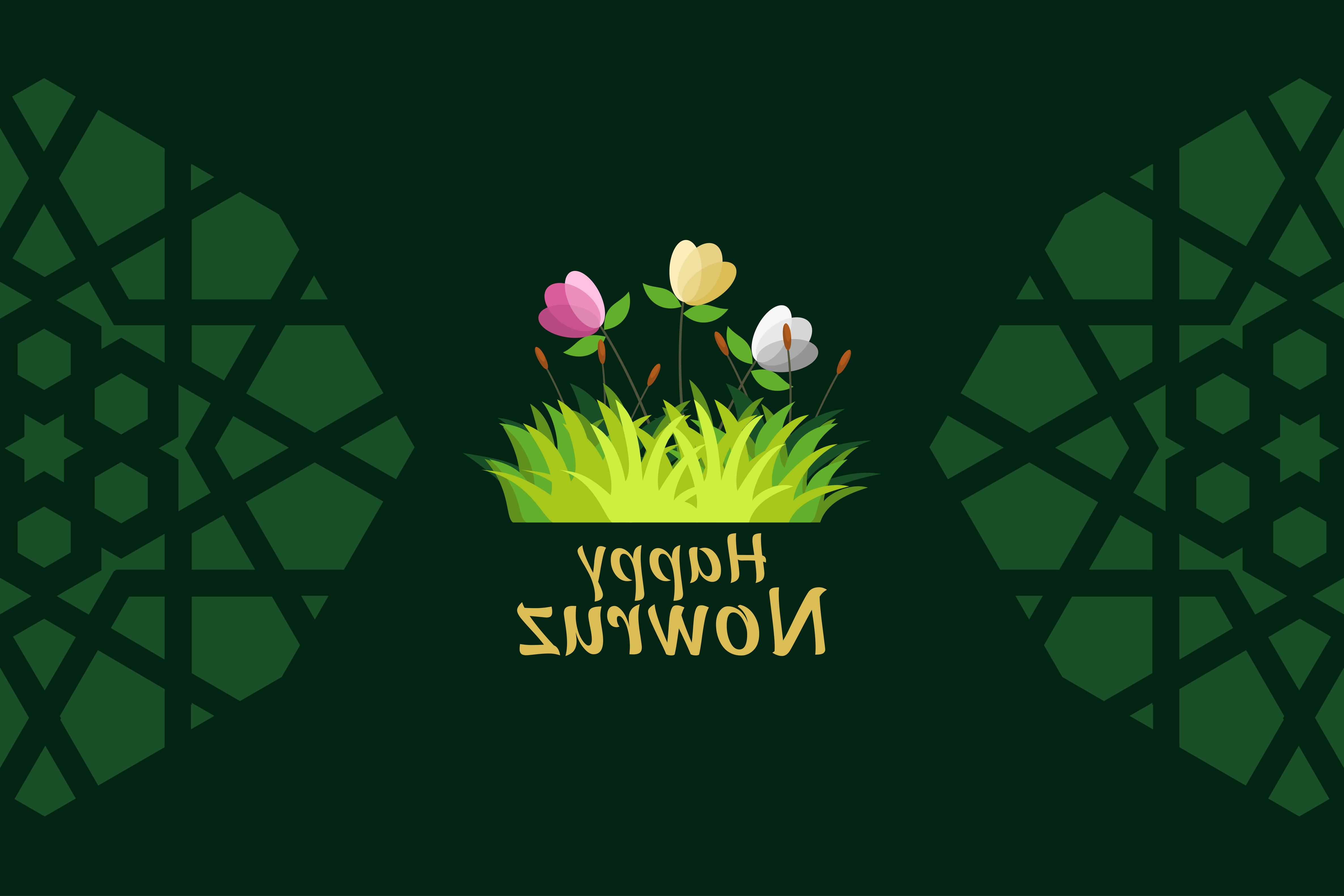 诺鲁孜节快乐，在深绿色的背景上，上面有草和花